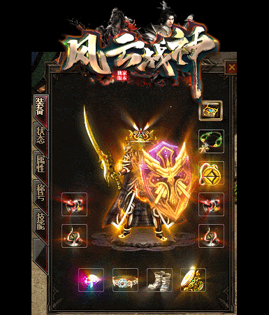 传奇游戏动态效果2