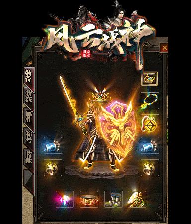 传奇游戏动态效果3